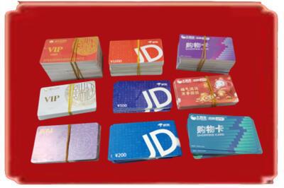 齐齐哈尔龙沙区烟酒回收JD购物卡.jpg