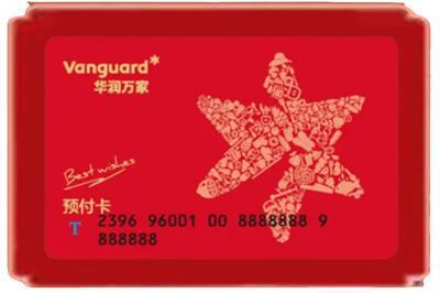 齐齐哈尔龙沙区烟酒回收华润万家购物卡.jpg